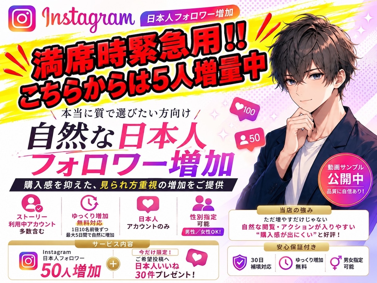 Instagramフォロワー公開垢鍵垢MIXします メインサービス満席時の緊急サービス用！特別サービス有り！ イメージ2