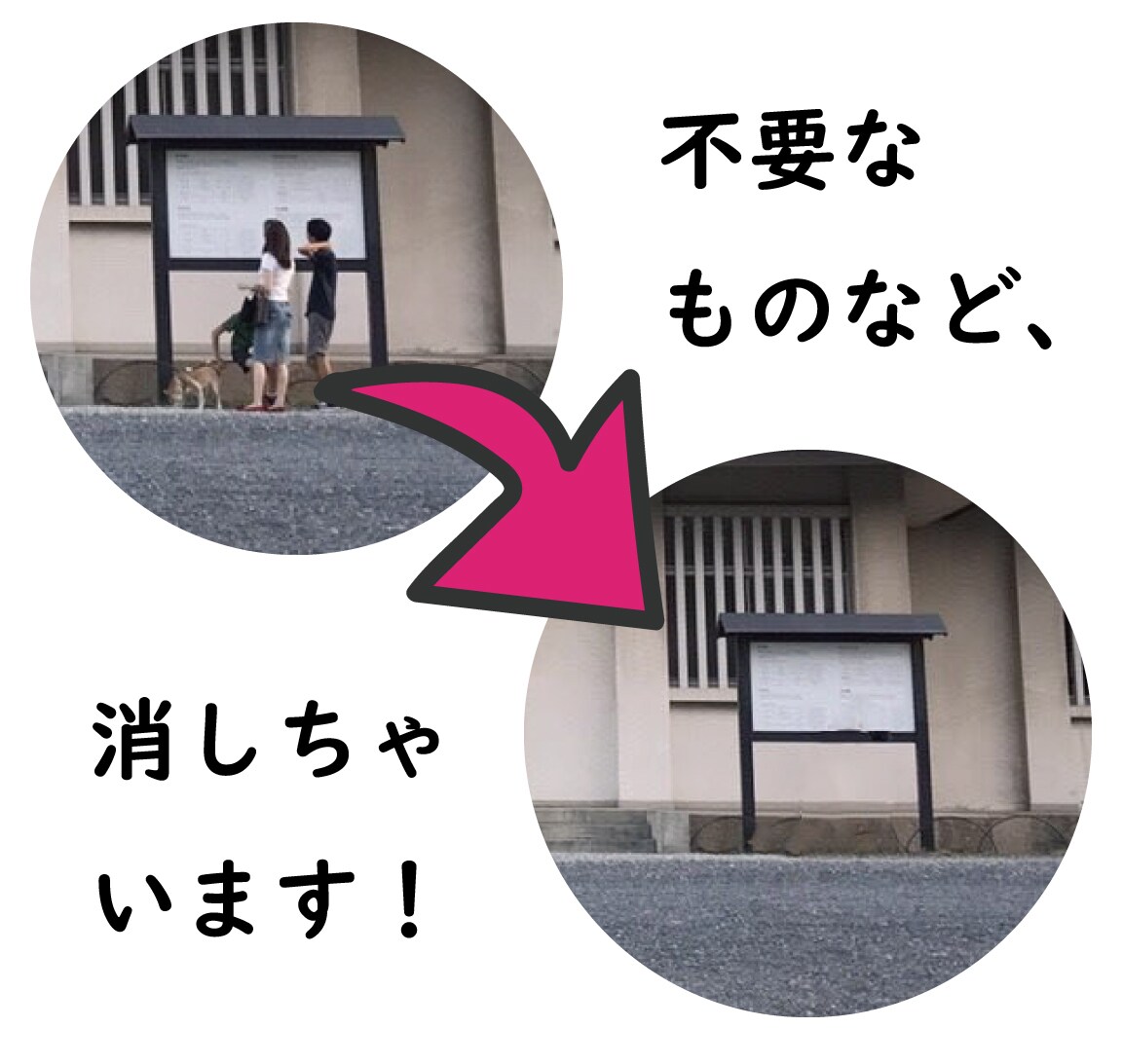 フォトショップで写真に映っている不要な物を消します 写真にうつりこんだ人やものを消したい人に！！ イメージ1