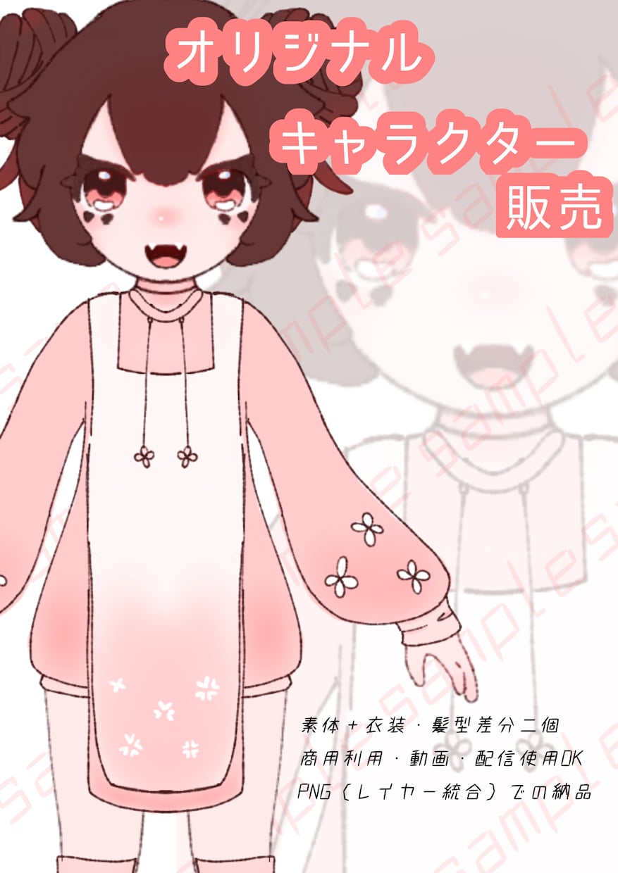 商用利用可　女性キャラクター立ち絵をご提供します 配信や動画作成などに使用できる立ち絵イラストです！ イメージ1