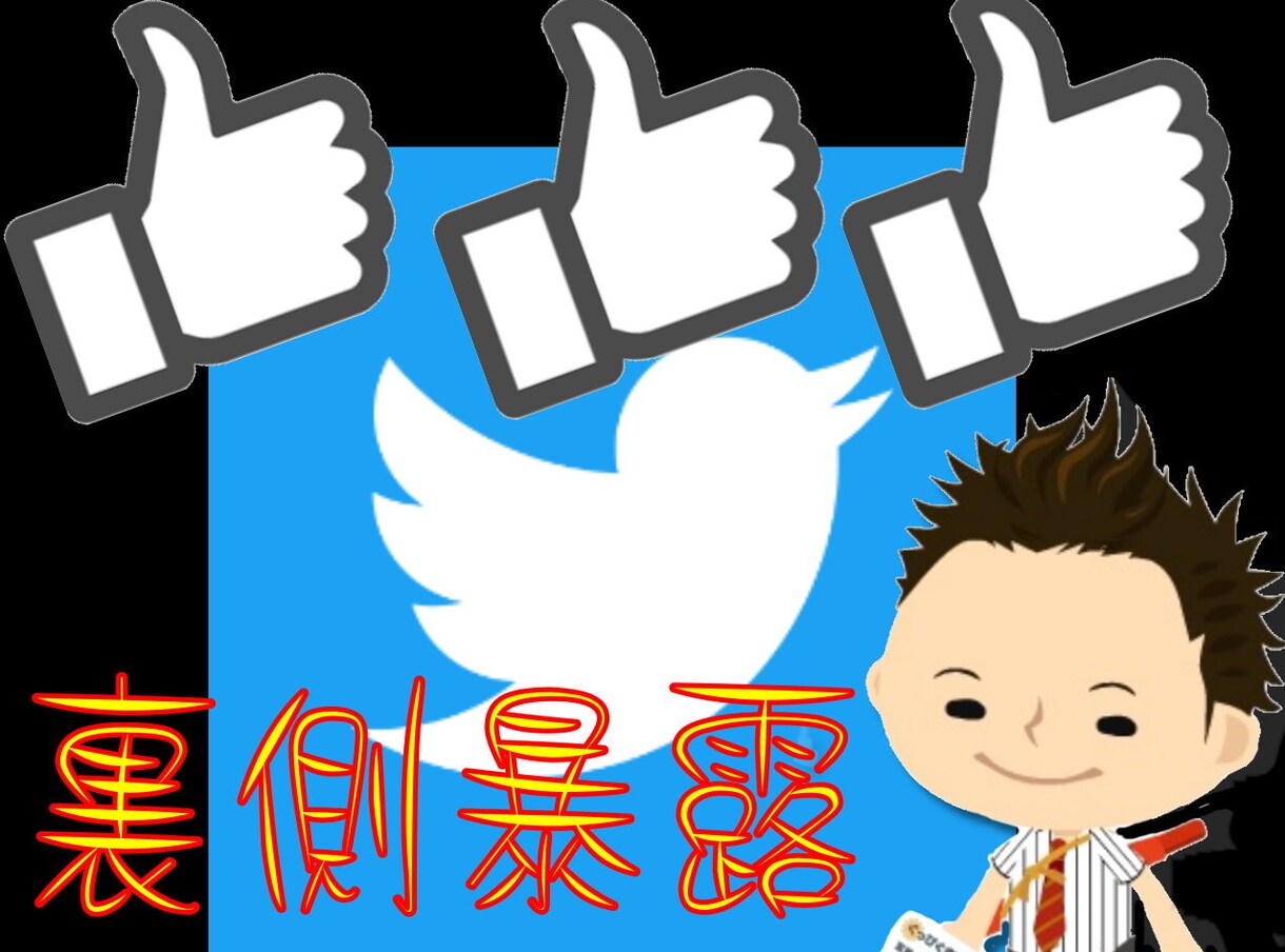 YouTube・SNS集客の裏側暴露しちゃいます 巷でよく見かける「アレ」の正体知りたくないですか？教えます イメージ4