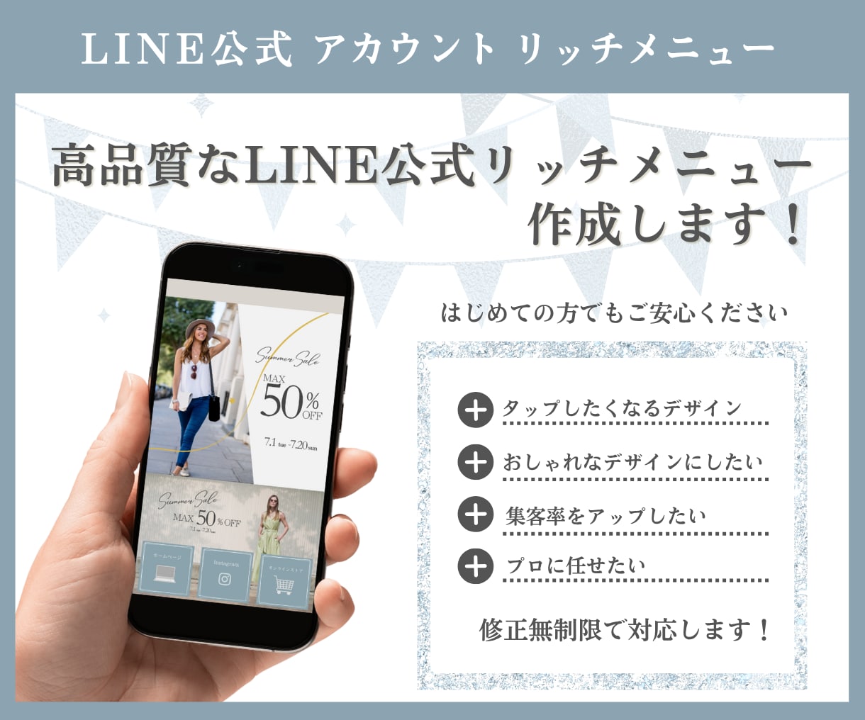 あなたのLINE公式リッチメニュー作成します シンプルで見やすいデザインのリッチメニューで集客につなげます イメージ1