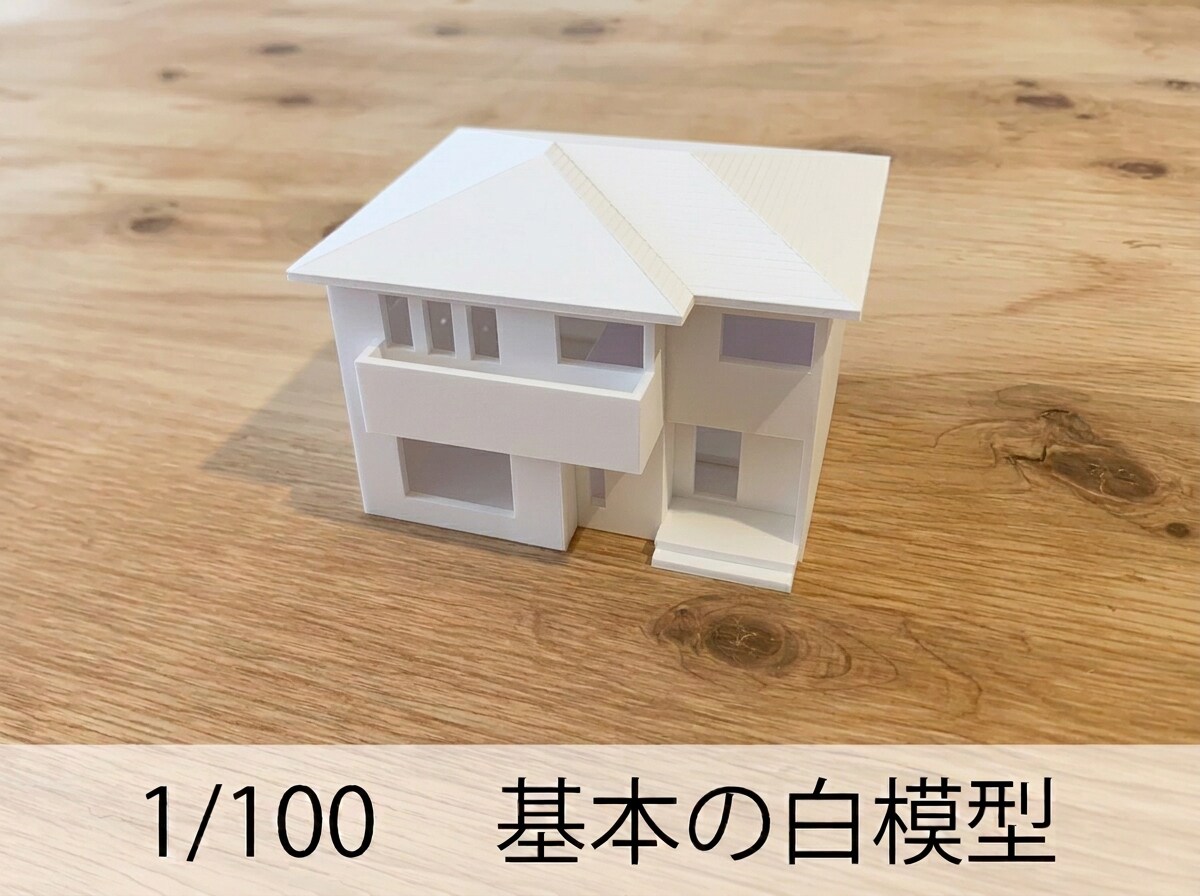 建築士が家づくりの模型を制作します 図面では分かりにくい家のカタチを立体で確認 イメージ2