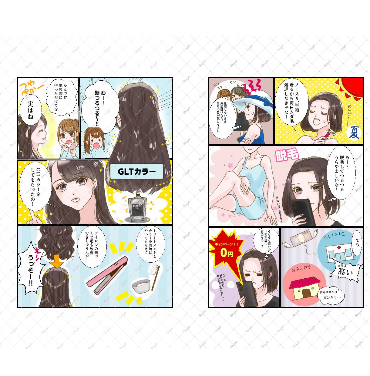 あなたの想いから 事業ストーリーマンガお描きします あなたの想いを「読まれる物語」に。SNS・LP・HPに最適 イメージ7