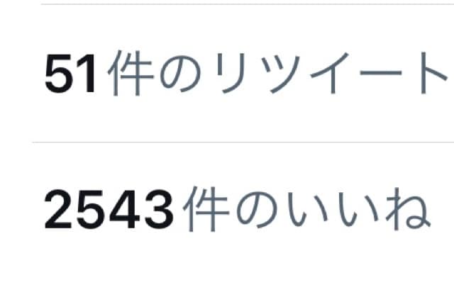 Twitter 日本人いいね 500件増やします 【1いいね0.33円～ リアルアクティブ日本人にのみ拡散】 イメージ2