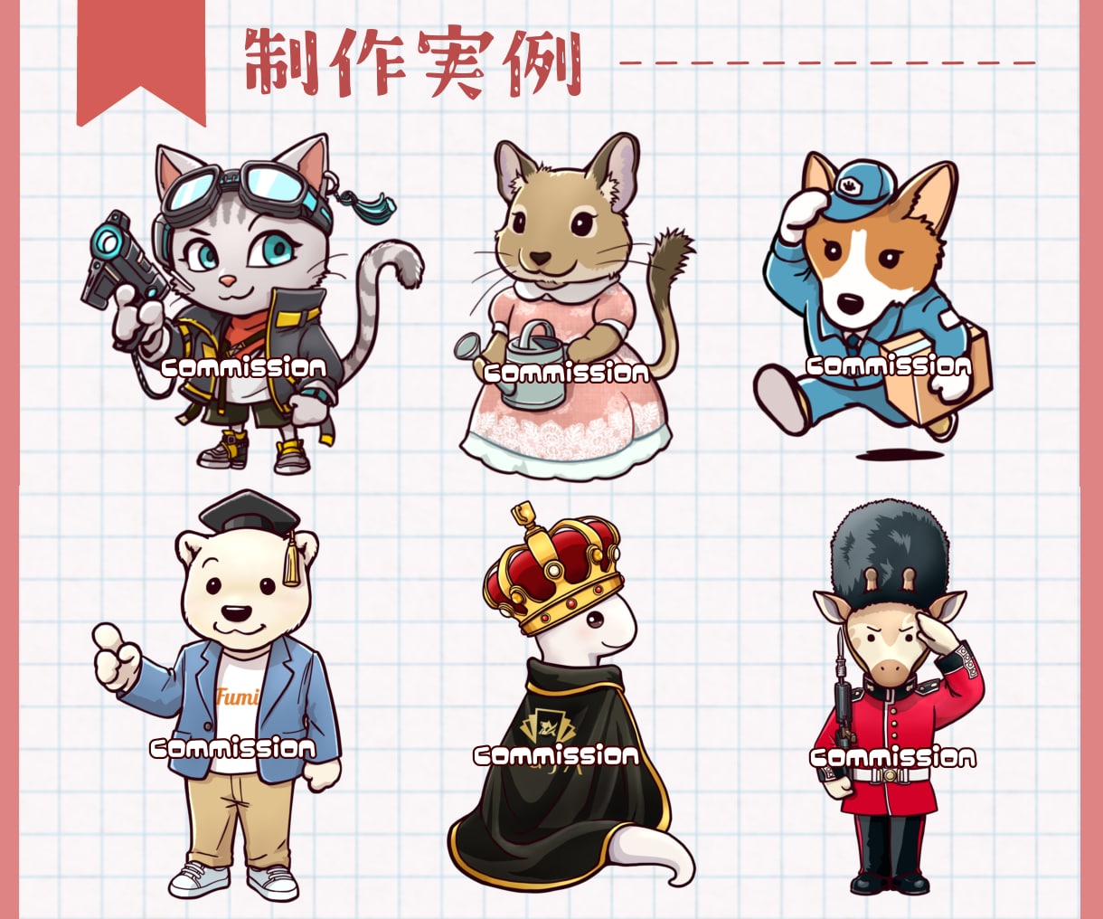 配信・SNSで使える！動物キャラクター制作します 表情・ポーズ差分も簡単に決まる！便利なセット販売あります イメージ2