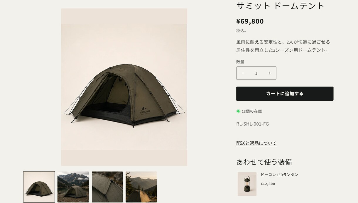Shopifyのスマホ表示崩れを1箇所から直します スマホの表示崩れを1箇所から。原因もご説明します イメージ6