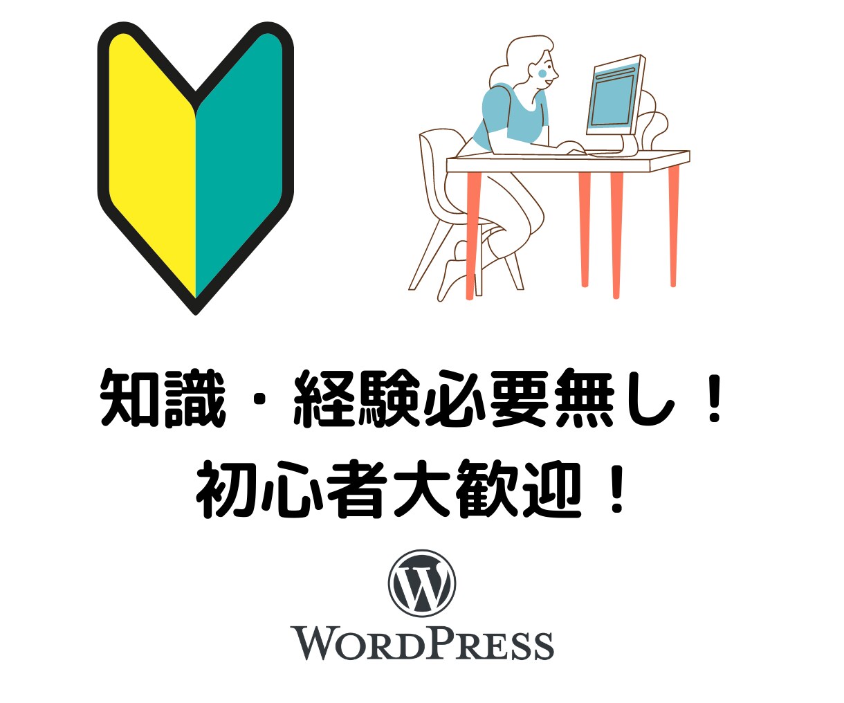 WordPressのサイト制作を徹底サポートします サイトが完成するまでビデオチャット・画面共有で対応します イメージ3
