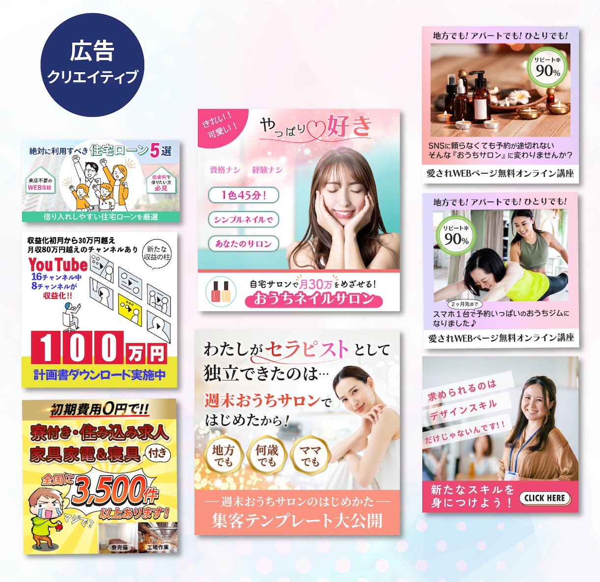広告運用チーム参加経験生かしバナー制作いたします 訴求力のあるバナー・各種WEB画像をお作りします☆ イメージ6