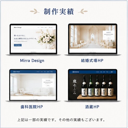 伝わるWordPressサイト制作します 元ウェディングプランナーが丁寧に対応します イメージ3