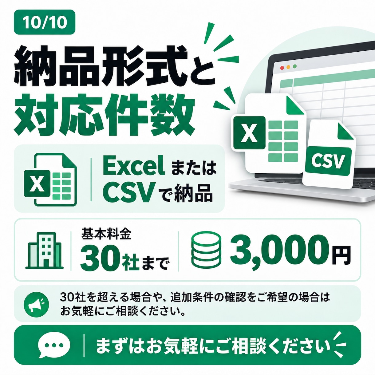 問い合わせ先と営業NG表記を確認します フォーム営業前に営業禁止・専用窓口をチェック イメージ10