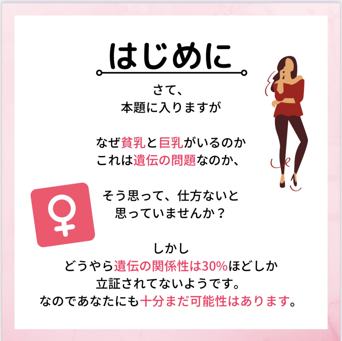 バストの大きさに悩む方に刺さります ＜＜＜今日からバストアップ＞＞＞ イメージ3