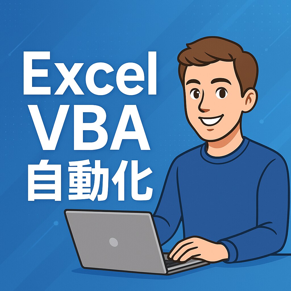 Excelマクロ作成｜CSV自動集計で時短します フォルダ指定だけで自動集計！ヘッダー重複なし イメージ1