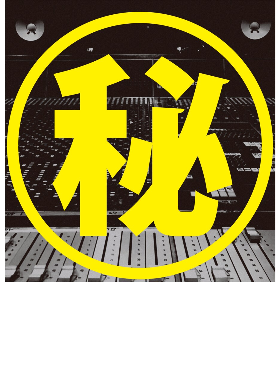初心者歓迎♪ミックス後に秘密を解説します 歌ってみたミックスに悩んでいる方大歓迎！！！ イメージ1