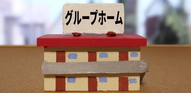 障害者就労支援事業所の開設・申請を伴走支援します ★社会福祉２５年の行政書士が安心のトータルサポート イメージ2
