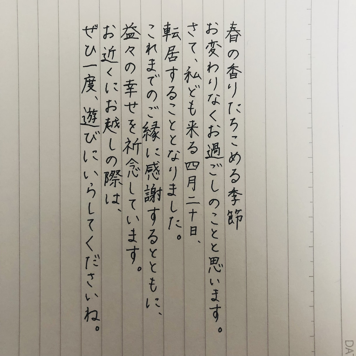 真心込めて代筆致します お相手の方にお言葉が伝わるよう、心を込めて代筆致します。 イメージ2