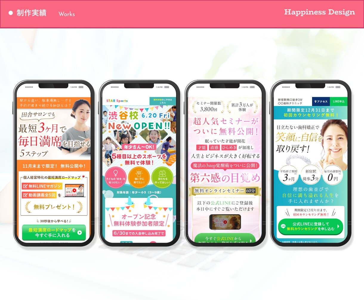 AIに負けない、あなたらしさが伝わるLP作成します 長さ・納品前修正 無制限！完全オリジナルデザイン！！ イメージ7