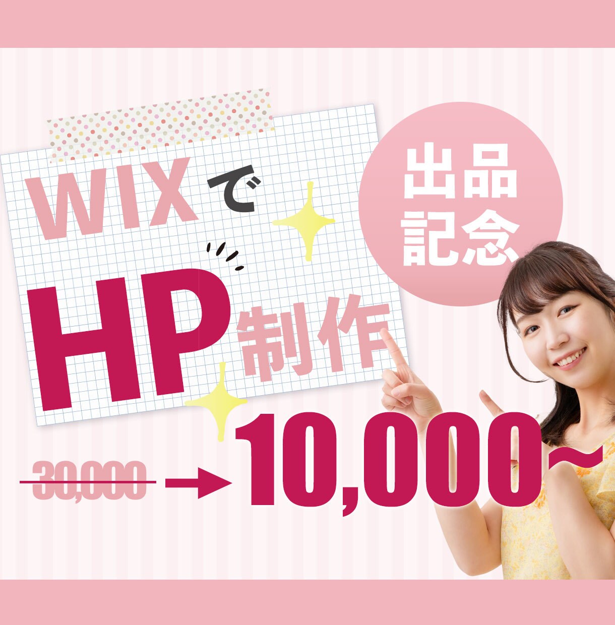 ココナラ出品用画像作成します あなたの魅力を一目で伝えます！ イメージ6