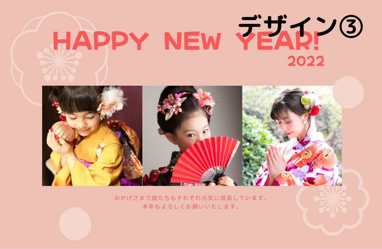 2022年の年賀状お作りします canva有料版で年賀状を作成いたします イメージ4