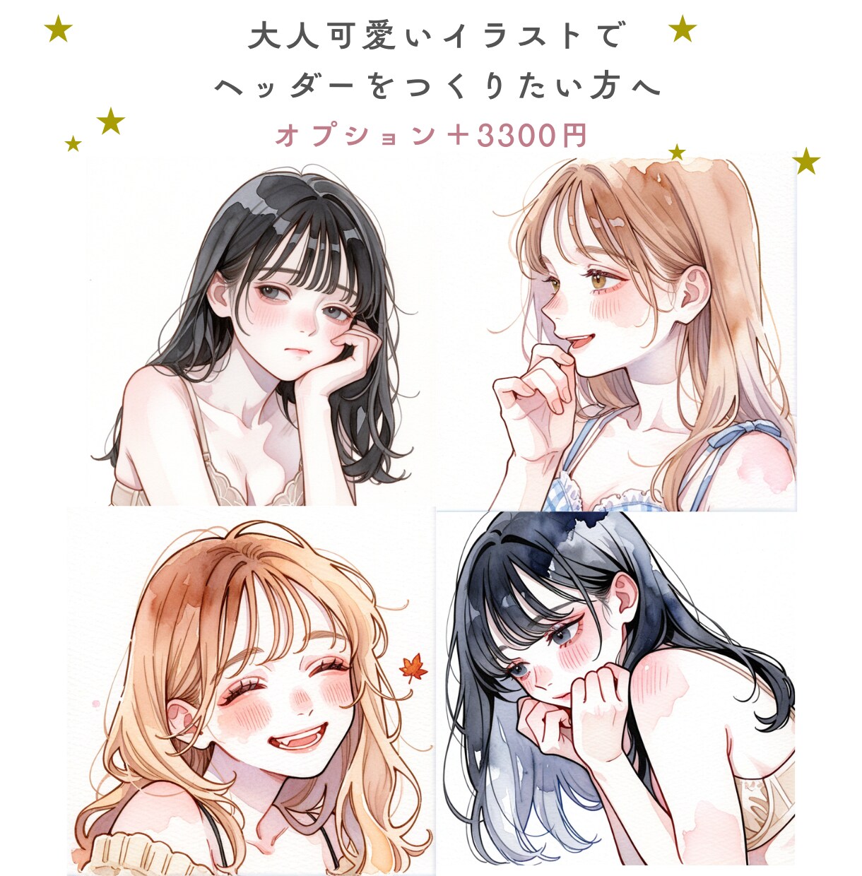 大人可愛いヘッダー制作・スマホヘッダー制作します アメブロヘッダー制作│イラスト制作・人物生成も対応します◎ イメージ7
