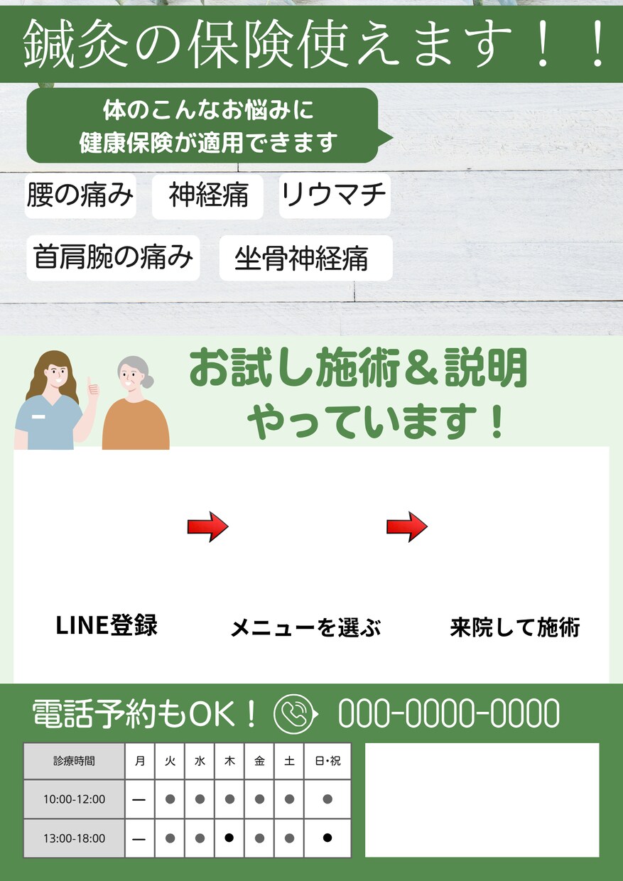 修正無制限/目を引く・伝わる チラシを制作します 集客 売上アップ  修正無料 初心者歓迎  スピード納品 イメージ4