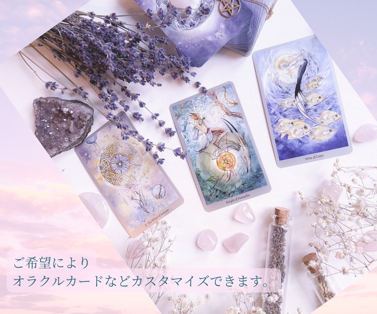 星読みで「あなた」を読み解きます ☆本質はそのままに！あなたのままでキラキラと生きていこう！ イメージ9