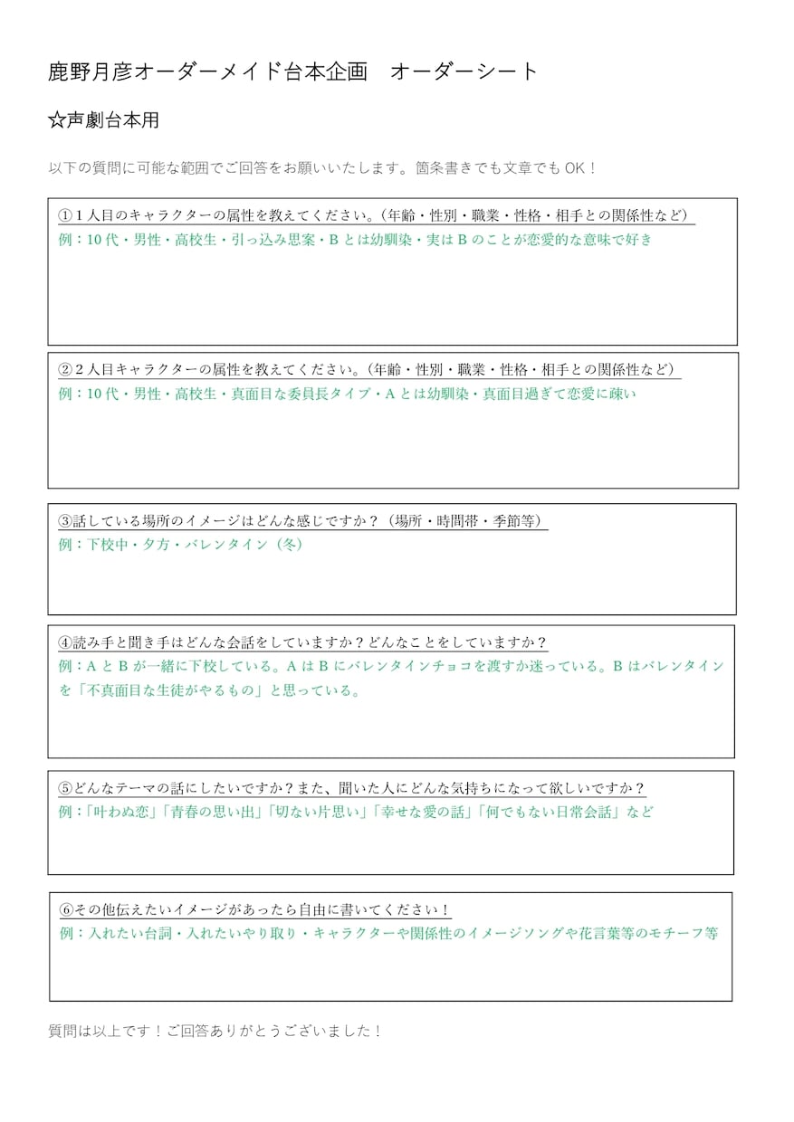 お好きな要素を盛り込んだオリジナル台本を作成します シチュエーションボイス、声劇、ボイスサンプルが対応可能です！ イメージ3