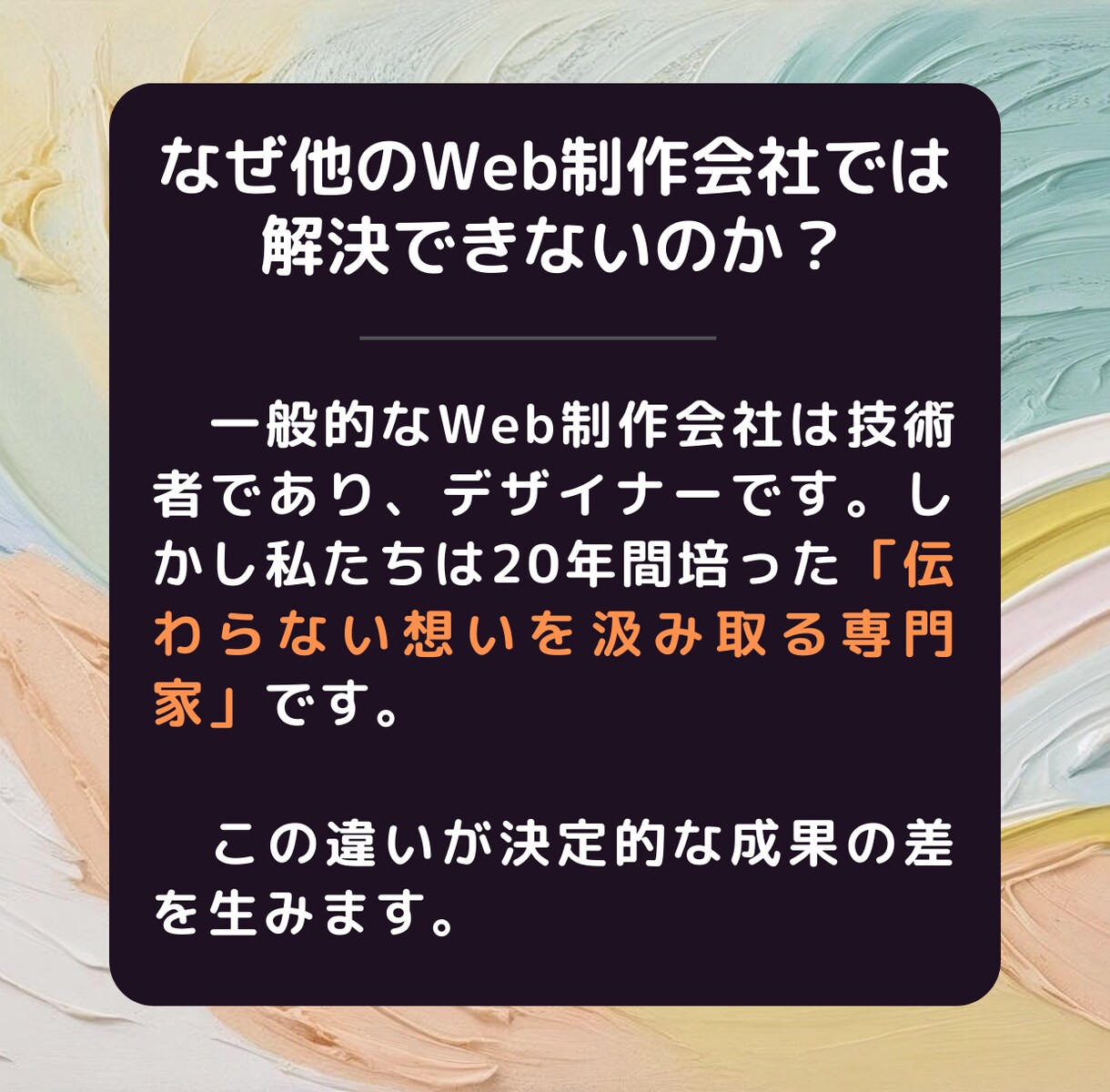 士業・法人様の信頼と実績が伝わるサイトを作ります 問い合わせに繋がる「伝わる物語」をともに作成します イメージ8