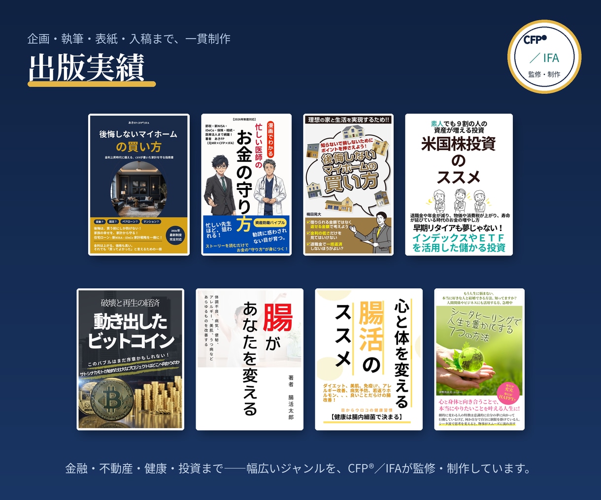 Kindle出版を原稿制作から入稿まで代行します CFP資格を持つ現役FPが、正確な内容で丸ごと対応 イメージ7