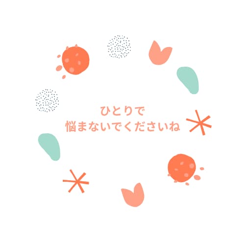 子育て相談いたします 子育てが うまくいってないと感じてる方へ イメージ5