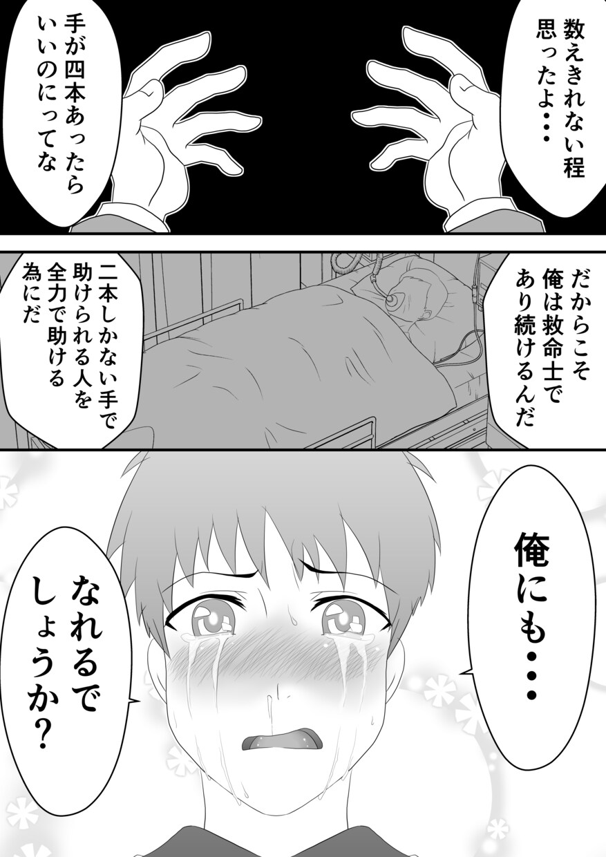 元漫画家志望の自分がデジタル漫画製作します LP用漫画、伝記漫画、紹介用漫画、ページ数制限なし！ イメージ8