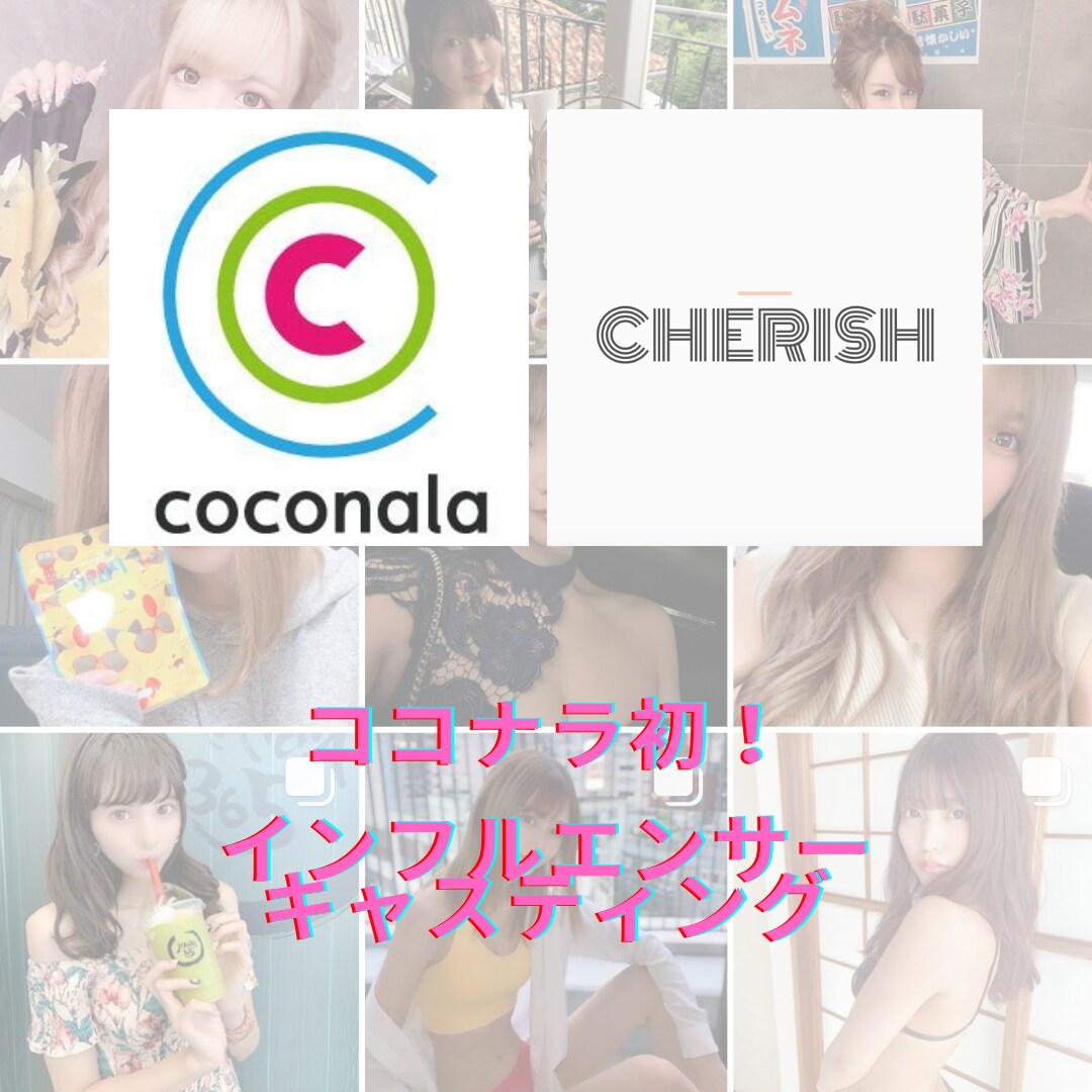 インスタでインフルエンサーを使い商品PRします 単発でコスパ高い広告出稿！最大リーチ数約500万超え! イメージ1