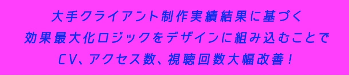 丸投げOK自動生成より高効果!プロが動画制作ります 自動生成より効果断然高効果!効果最大化させた動画制作します イメージ2