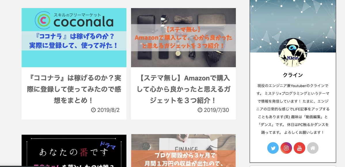 WordPressトップ記事一覧をカード型にします 有料テーマ『Affinger』のトップ記事一覧をカード型に！ イメージ3