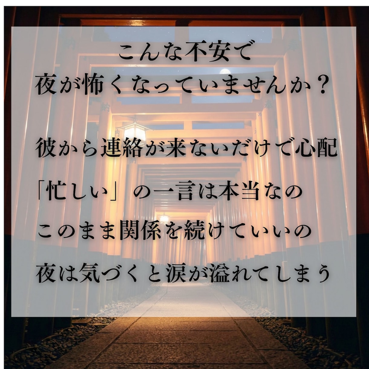 隠されている彼の気持ちを深層心理解読術で見抜きます 月光霊視で彼の本音を知りあなたの運命を望む未来へ導きます イメージ3