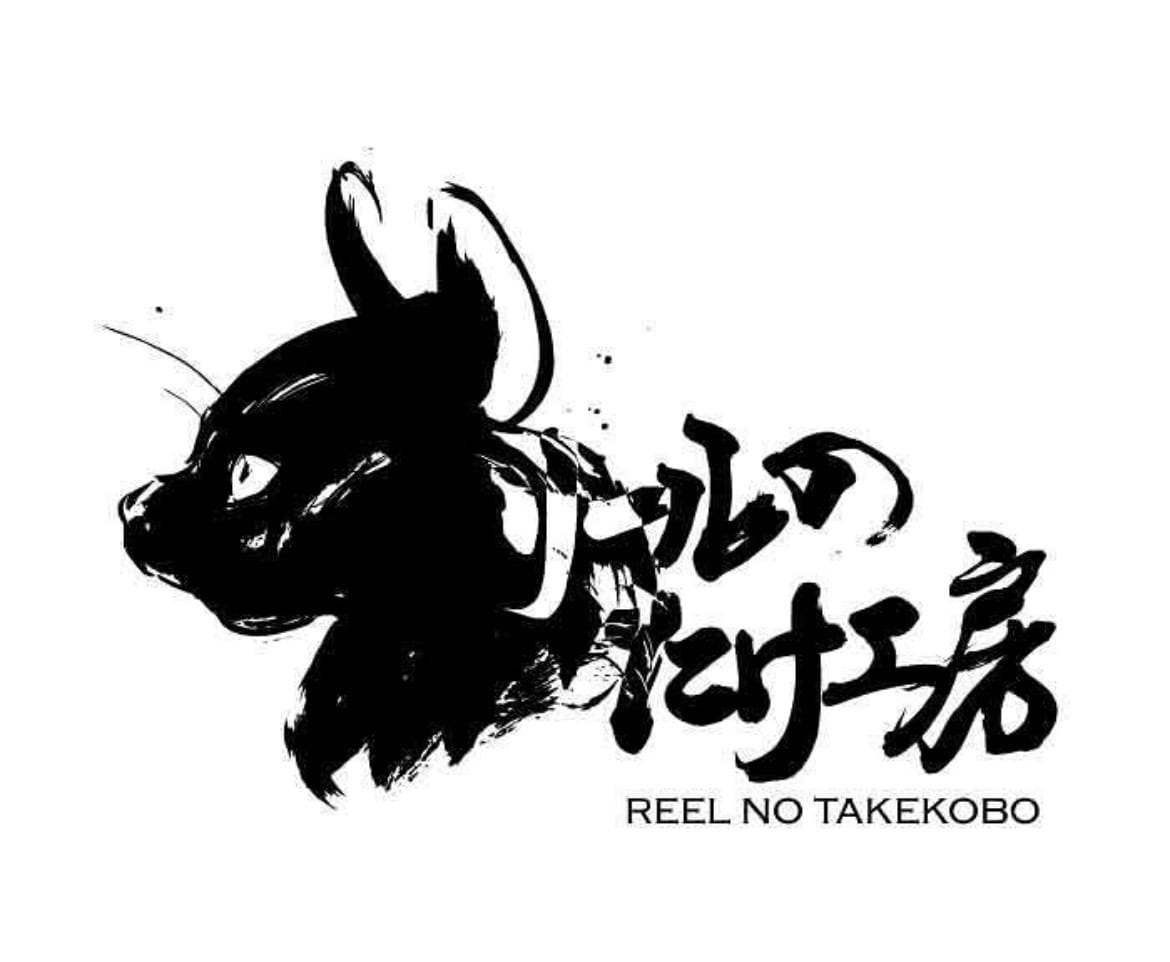 書家が手描きの墨絵・筆イラストを制作します 書道専攻卒。2000件超の実績で初めての方も安心。 イメージ2