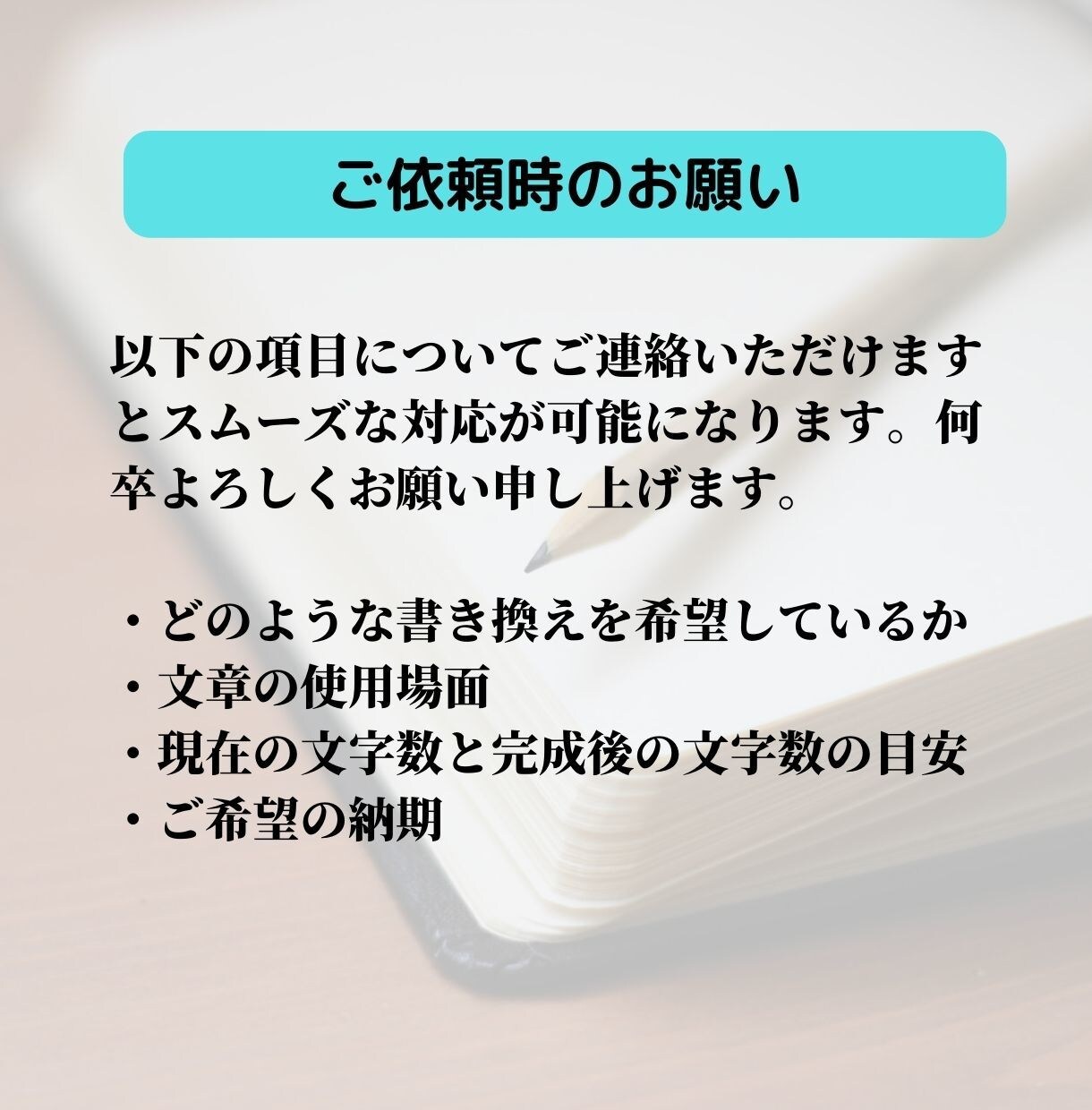 20年の記者経験で伝わる文章にします ブログ記事、紹介文、インタビュー、体験談、談話など幅広く対応 イメージ8