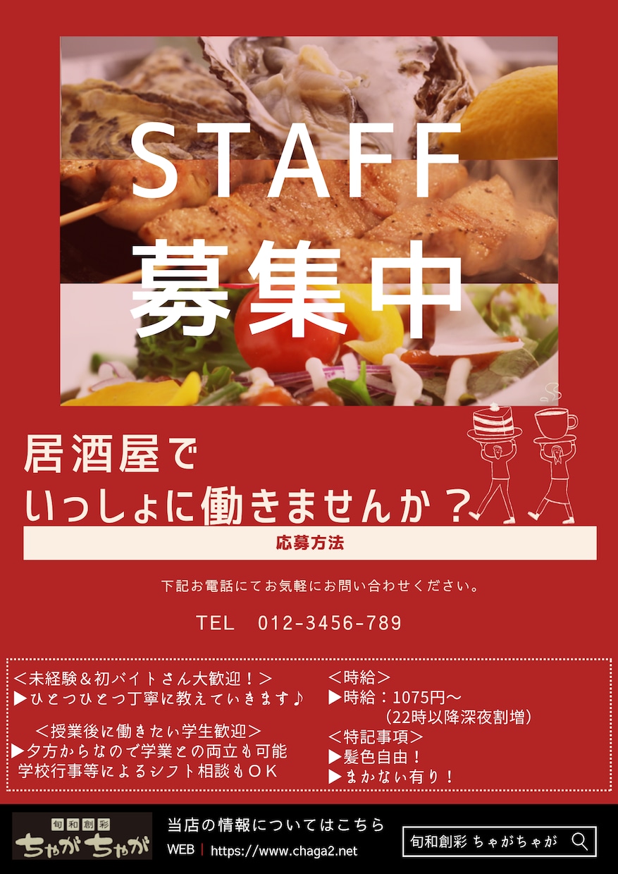 飲食店専門　メニュー・ポスターなどをで制作します 飲食店専門｜集客につながるメニュー・販促デザイン イメージ1