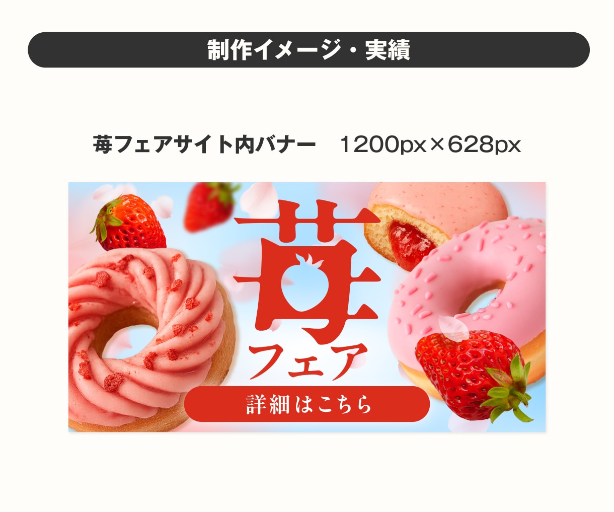 もっと売れる! バナー・画像制作します キャッチコピーの丸投げもOK! 1枚からバナー制作します。 イメージ3