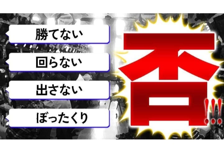 パチンコ、パチスロの勝ち方を理論的に伝授します 釘読み知識、技術介入練習方法、期待値算出方法その他なんでも イメージ1