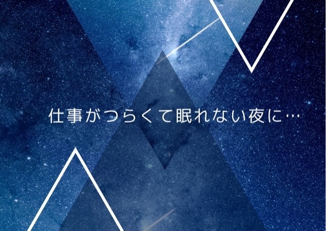 仕事に行きたくない人へ！仕事運タロットで占います 仕事でのお悩み・転職・人間関係 イメージ2