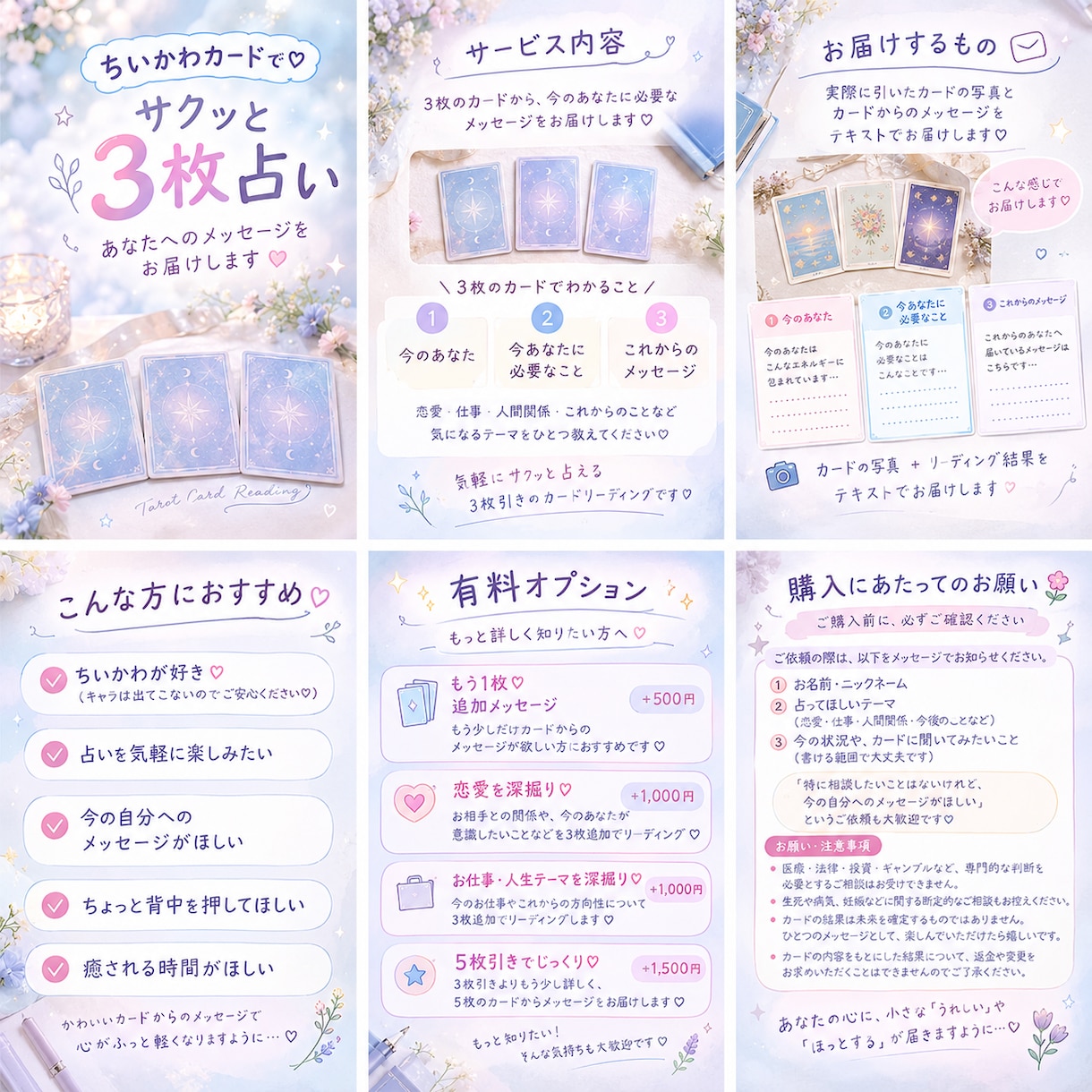 ちいかわカード3枚引き♡リーディングします ① 今のあなた② 今あなたに必要なこと③これからのメッセージ イメージ1