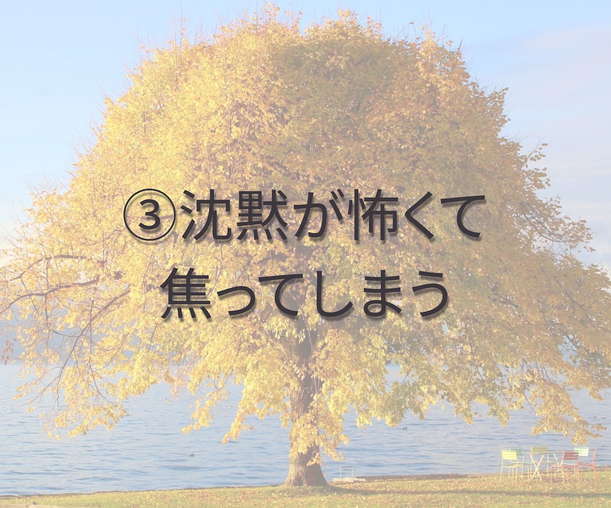 女性との会話に自信がない方の練習相手になります 緊張OK・沈黙OK｜女性と話す練習に イメージ5