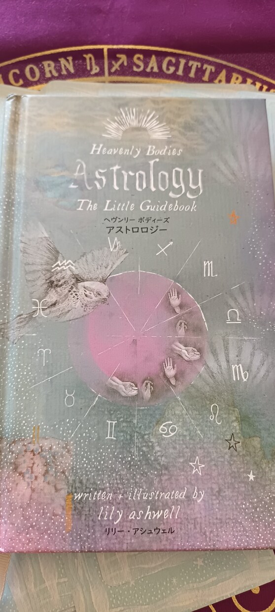 西洋占星術の星読みします 占星術オラクルのメッセージもお伝えします イメージ3