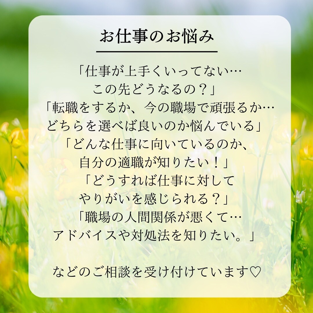 タロットカードでご相談2件分☆占います 恋愛/仕事/対人/未来鑑定 ☆お悩み解決に導きます☆ イメージ5