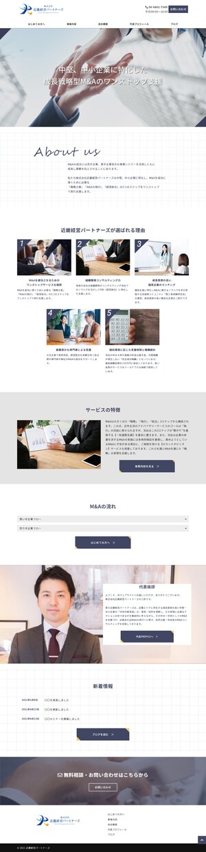 集客・売上に繋がるWebサイトを制作いたします 初めての方でも丁寧にサポートさせていただきます イメージ2