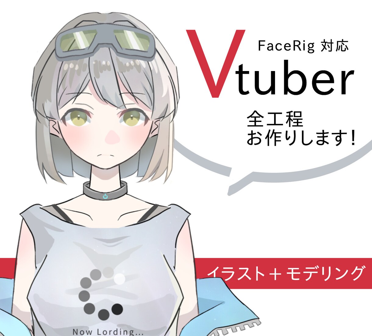 FaceRig対応のVtuberモデル制作します イラストレーターが作るLive2Dモデル イメージ1