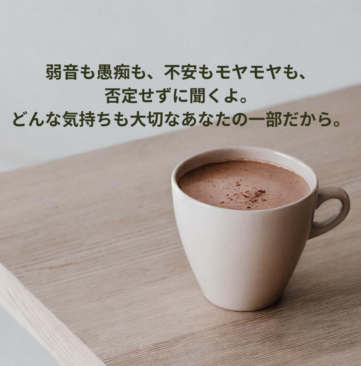 24時間チャット！文字でそっと寄り添います 声じゃなくていい。 文字だから話せることがある。 イメージ7