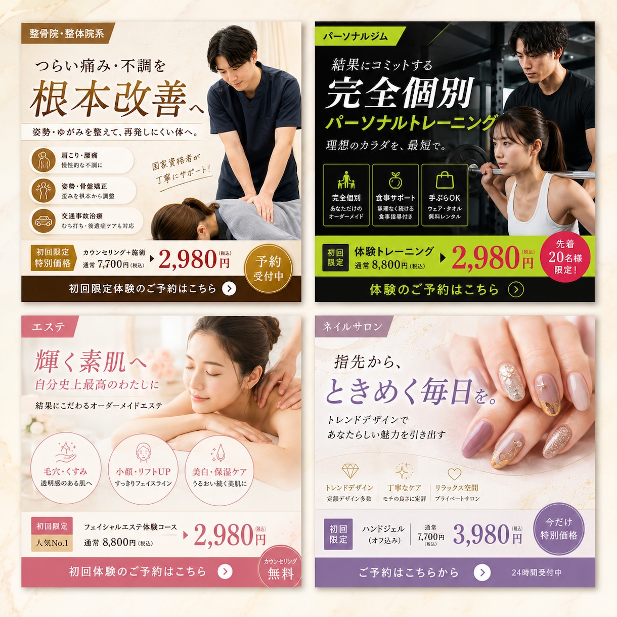 美容サロン・整体院のMeta広告を運用します 初回予約に繋がる広告導線を現役マーケターが見直し イメージ3