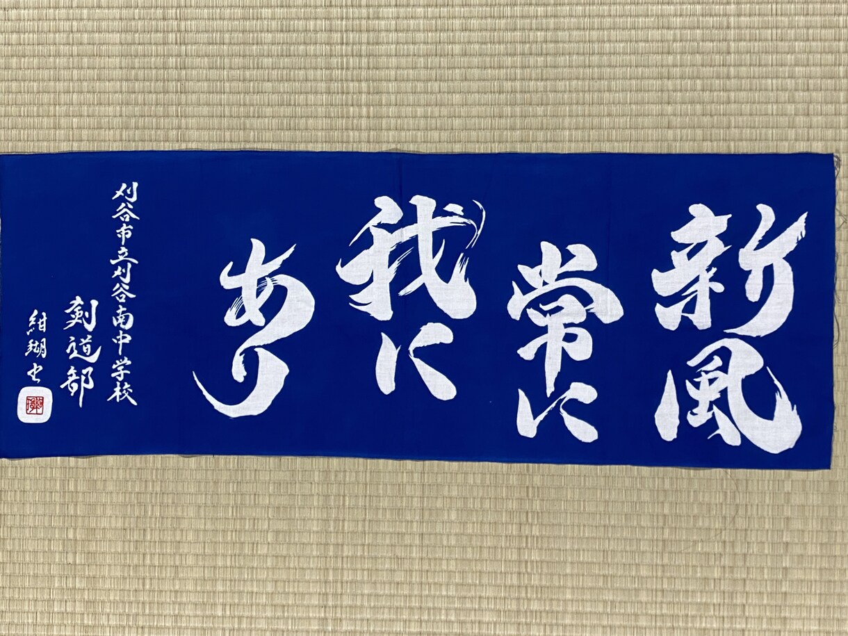 世界唯一！筆跡診断で開運筆文字を書きます 運気上昇する文字で業績拡大につなげませんか イメージ2