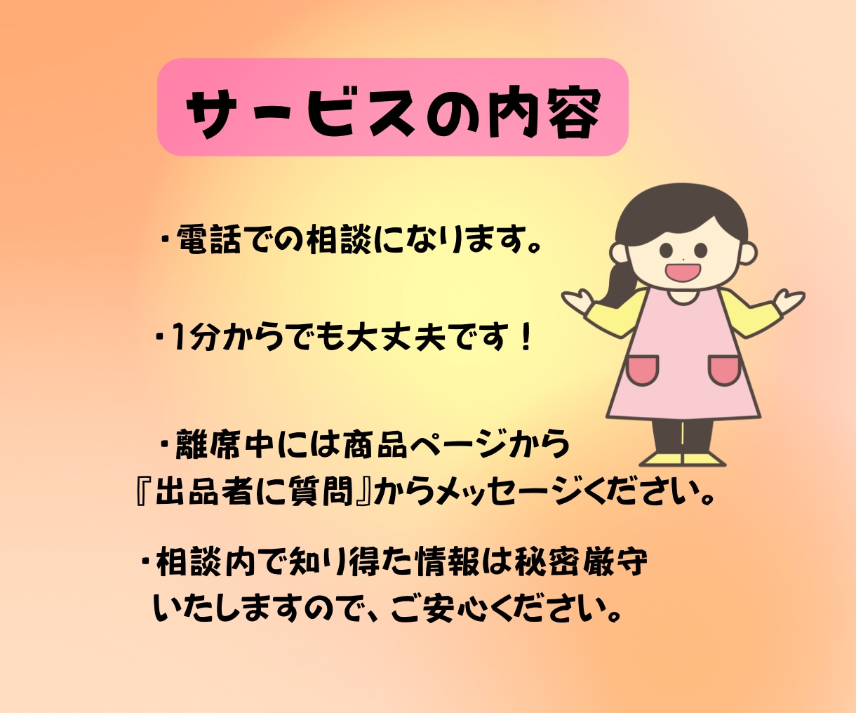 0歳からの子育てのお悩みを電話相談でサポートします 子どもの悩みを保育のプロが聞きます。1分からでも大丈夫です。 イメージ4